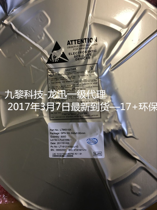 LT8631SX HDMI1.4龍迅3進(jìn)1 九黎科技 17+環(huán)?，F(xiàn)貨