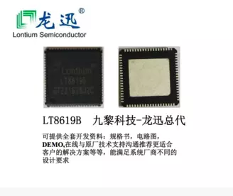 Lontium龍迅LT8619B HDMI轉(zhuǎn)LVDS RGB MHL轉(zhuǎn)RGB/LVDS內(nèi)Scaler MCU
