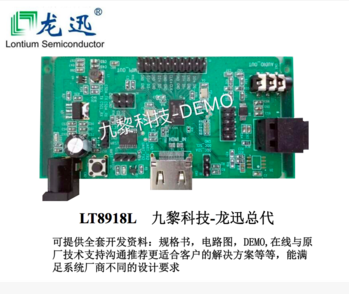LT8912B MIPI/LVDS轉(zhuǎn)換器1端口MIPI DSI/LVDS到DP龍迅 Lontium