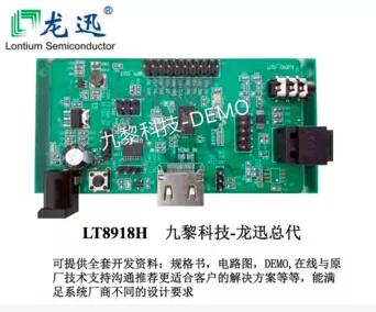 LT8918H-龍迅Lontium MIPI/LVDS發(fā)射機HDMI轉(zhuǎn)MIPI DSI/CSI2術(shù)支持