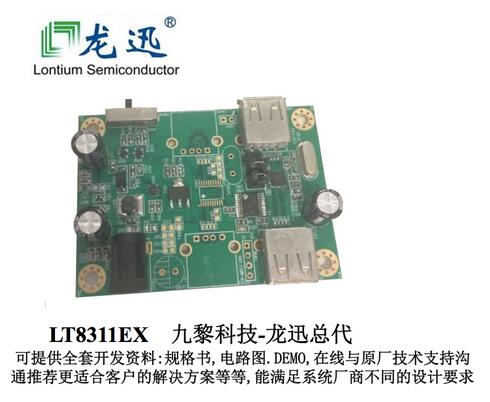 LT8311EX Lontium龍迅 USB1.0/1,1/2.0信號放大延長USB轉(zhuǎn)發(fā)器免費提供技術(shù)支持