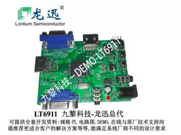 LT6911UXE-Lontium龍迅新產(chǎn)品HDMI2.0轉(zhuǎn)Dual-port MIPI DSI/CSI帶音頻輸出方案