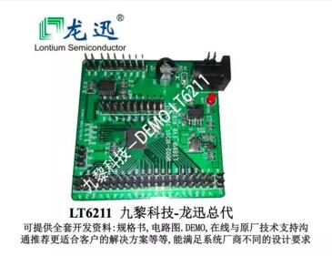 LT6211龍訊HDMI1.4/dual-mode DP  to 4-port LVDS免費提供技術(shù)支持