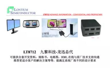 LT87101CD/DC龍訊type C to DP / DP to Type C with repeater免費提供技術(shù)支持