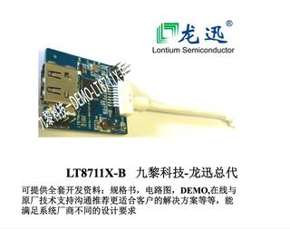 LT8718龍訊Type C (DP 1.2) TX,  RGB to DP/eDP 免費提供技術(shù)支持