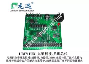 LT8711 龍訊Dual-mode DP to VGA 功能芯片，九黎科技免費(fèi)提供技術(shù)支持！