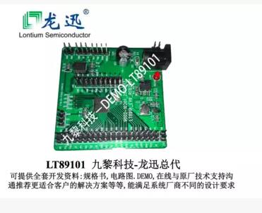 LT89101龍訊 MIPI/LVDS信號轉(zhuǎn)換器 代理龍訊全系列，免費(fèi)提供技術(shù)支持電路圖參考設(shè)計(jì)！