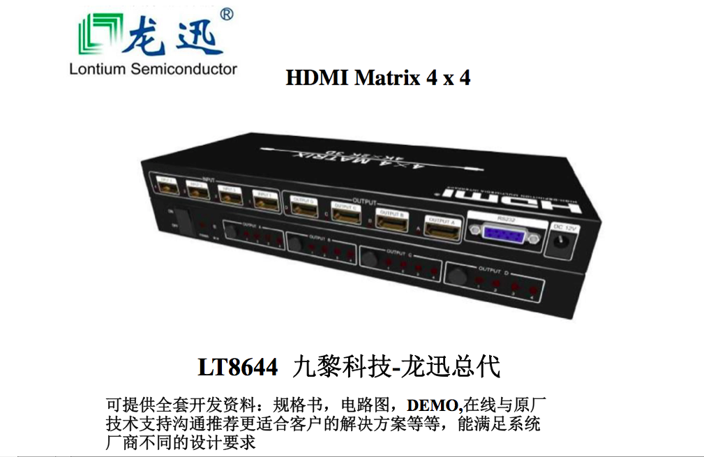 ?LT8644HDMI高清矩陣數(shù)字交叉開關(guān)矩陣芯片替代?ADN4604ASVZ-R九黎科技免費(fèi)開放參考設(shè)計，提供技術(shù)支持！
